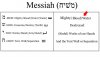 MessiahHebrewMeaning.jpg