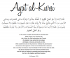 Ayat Al Kursiyy.png