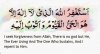 The-power-of-Istighfar-and-its-benefits-of-the-Quran-1.jpg