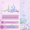 patience-quran-surah-imran-146.png