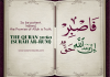 patience-quran-surah-rum-60.png