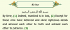 Screenshot_2020-12-29 Al-Humaza [104 1] - Saheeh International - Tanzil Quran Navigator.png