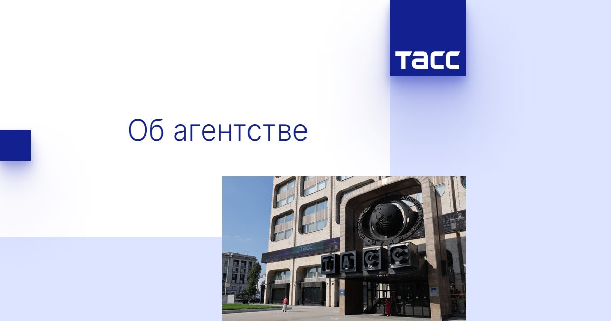 tass.ru